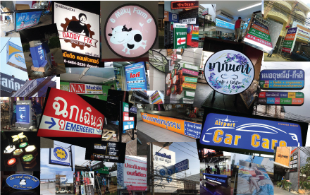 ผลงานป้ายไวนิลและสติ๊กเกอร์ ร้านทำป้ายสงขลา